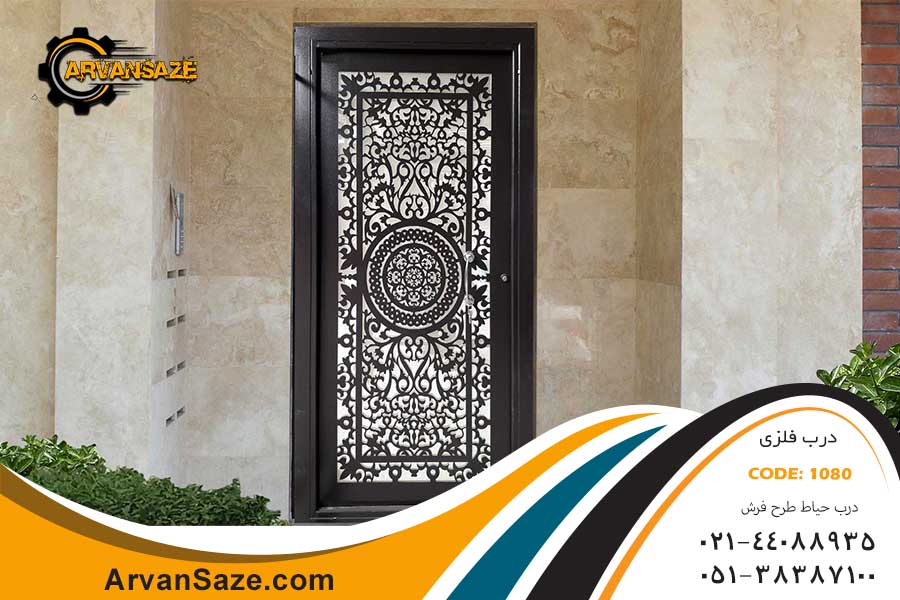 درب حیاط طرح فرش 1580